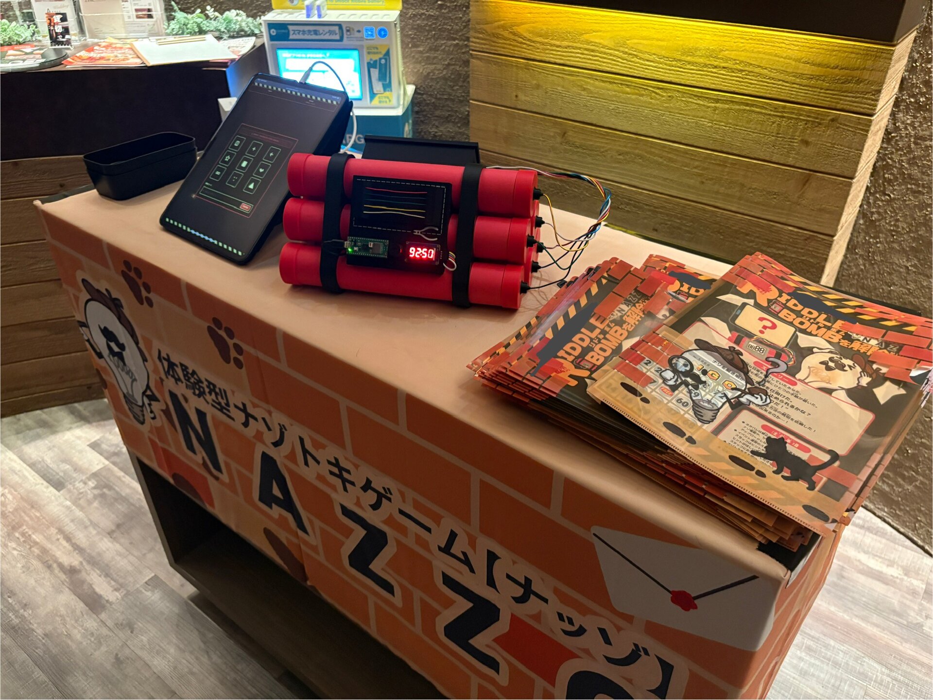 社内懇親会謎解きイベント